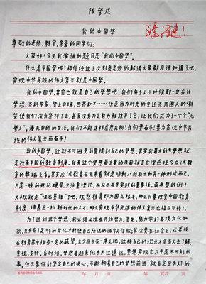 英语演讲稿：我与祖国英语演讲稿_3000字