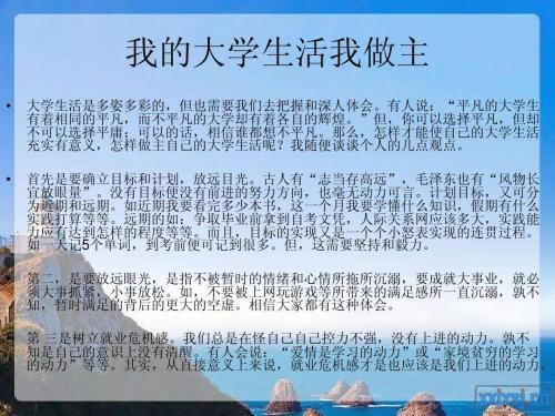 英语演讲稿：国庆节的英语演讲稿_3000字