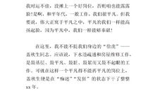 中学英语故事演讲稿_1200字