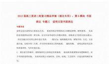 高三说明文：低碳生活_1200字