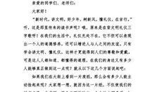 高中英语演讲稿3分钟_700字