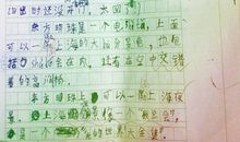 初二写景作文：游宜兴竹海_750字