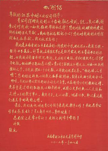 谢谢_400字