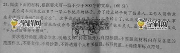 让我们来看看台湾高考的作文题