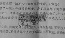 来看看台湾高考作文题