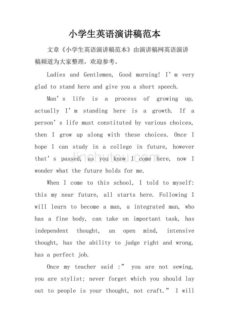 英语演讲稿：和谐校园英语演讲稿_2000字