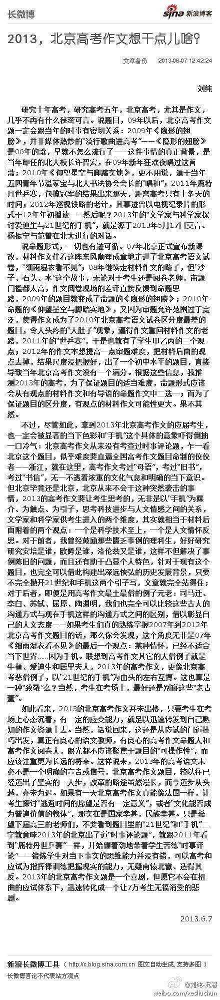 2005年安徽省高考考试作文主题：意想不到的合理