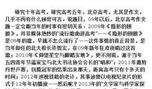 2005安徽高考作文题目：出乎意料和情理之中