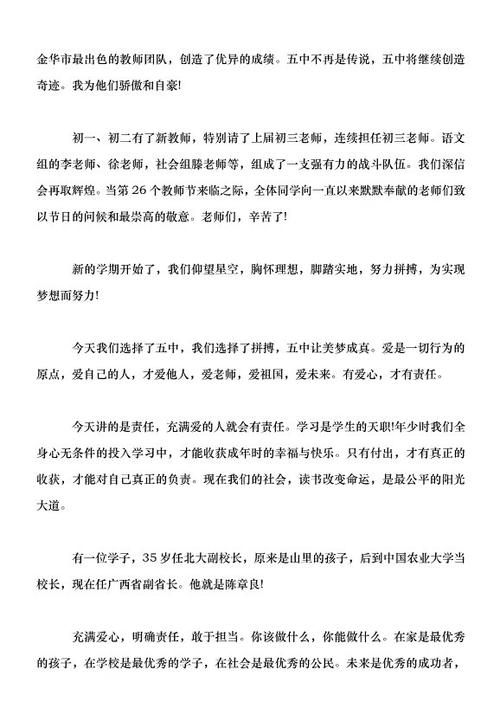 一年级演讲稿：​​收取1500个单词