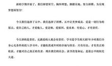 初一演讲稿：担当_1500字