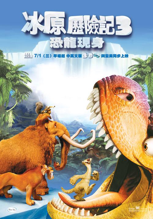 “冰河世纪3”视频合集