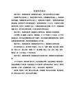 一年级演讲：我爱我的祖国_800字