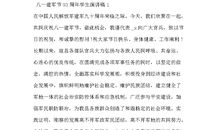 初一演讲稿：我们是一个集体_650字