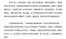 初一演讲稿：我和我的祖国_800字