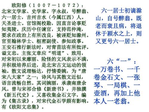 六年级上古诗词改写：“螳螂蝉”的扩展_650字