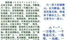六年级古诗改写:扩写《螳螂捕蝉》_650字