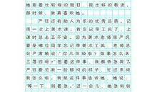 关于亲人的作文：哀悼灾区亲人_400字