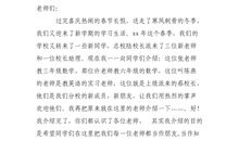 初一演讲稿：开学第一天__700字