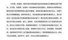 初一演讲稿：少年强则国强_750字