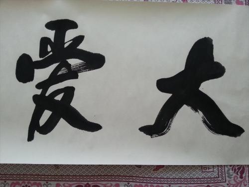 亲戚之爱_550字
