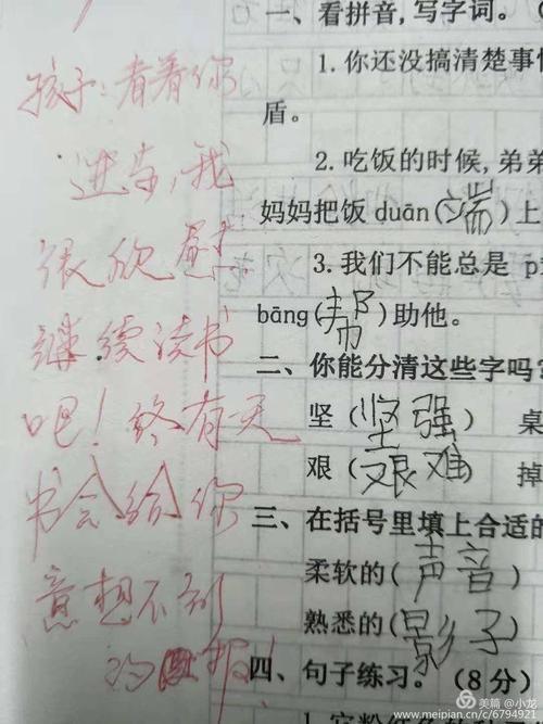 给尊敬的王老师的一封信_350字