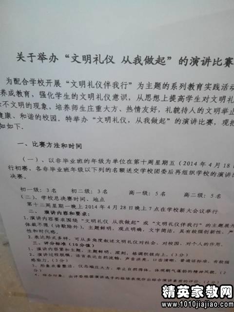 一年级演讲：远距离拥抱文明_800字