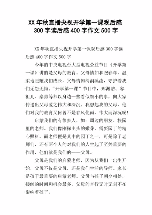 [开学征文]高考，拼到300个单词