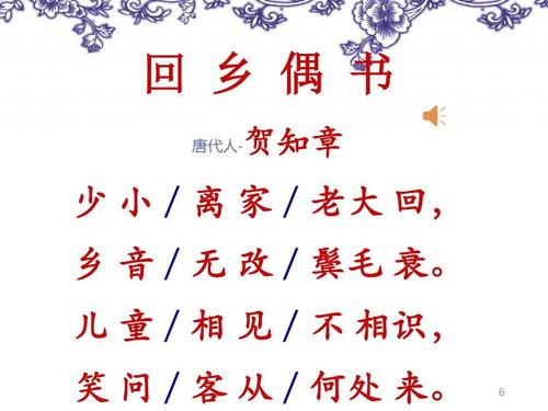 重写六年级的古诗：重写“返璞归真书” _600字