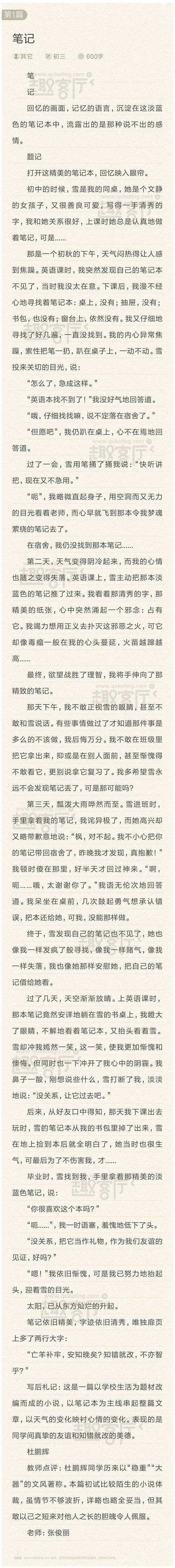 初中三年级读书笔记：阅读“世界之前的忧虑和忧虑，之后的幸福”后的思考_650字