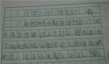 小学生暑假周记范文二_250字
