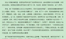 初一日记作文：技能大赛_600字