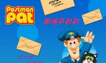 邮递员叔叔_400字