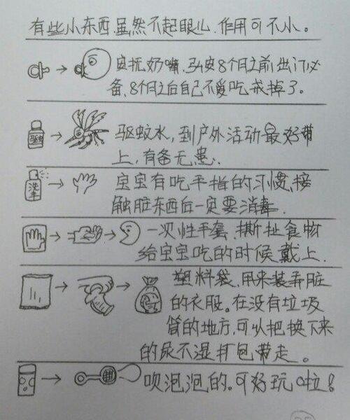 可怜的Child_600字