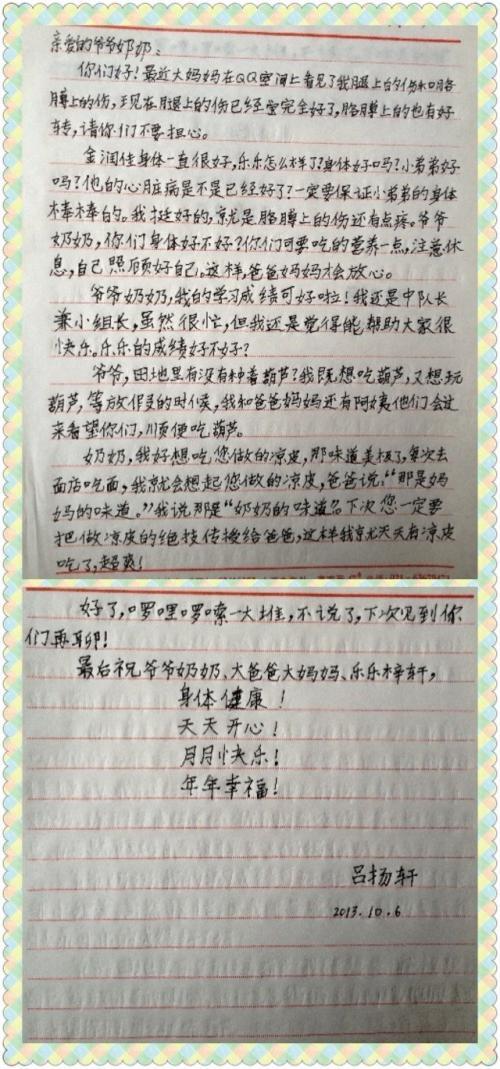 关于亲戚的写作：给远方亲戚的一封信_650个单词