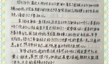 关于亲人的作文：给远方亲人的一封信_650字