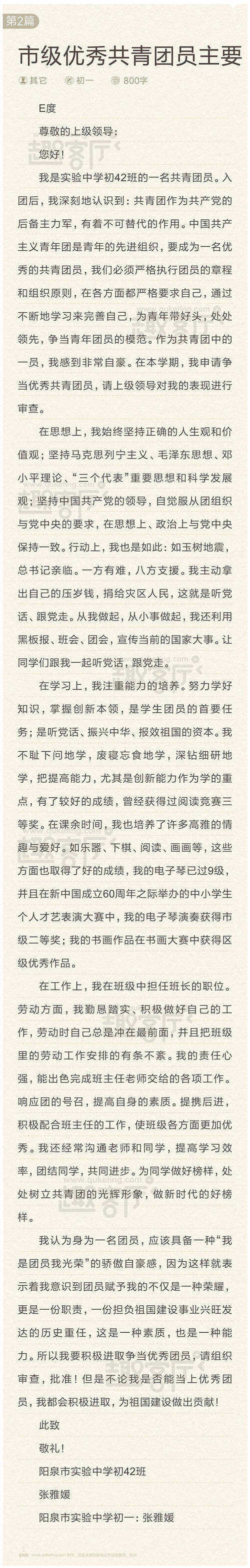 小学暑假每周日记样本八本_300字
