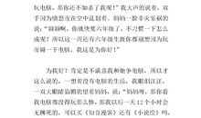 小学生暑假周记范文一_500字