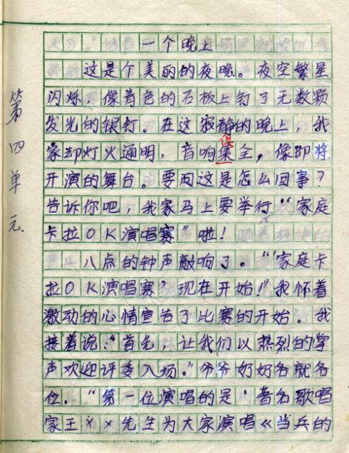 小学暑假每周日记样本9_400字