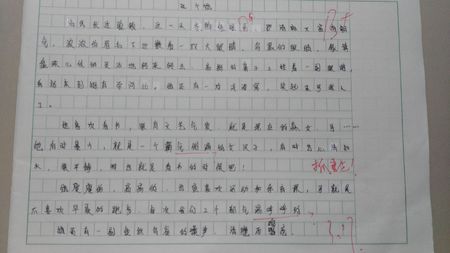 五年级写作作文：我爷爷（5）_500字