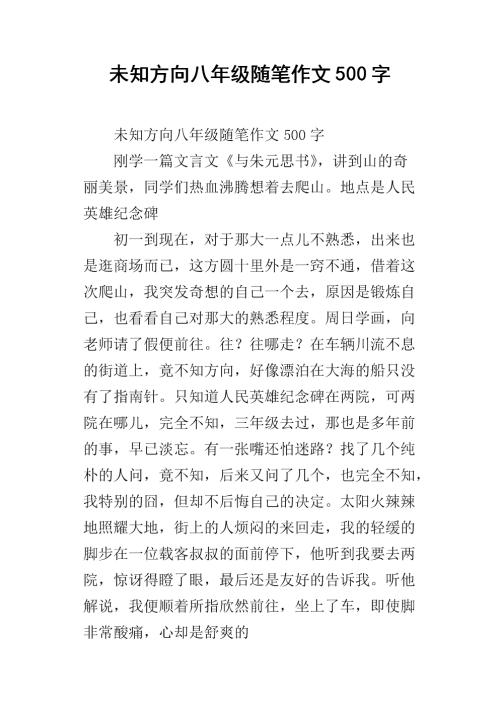 文章_1500字