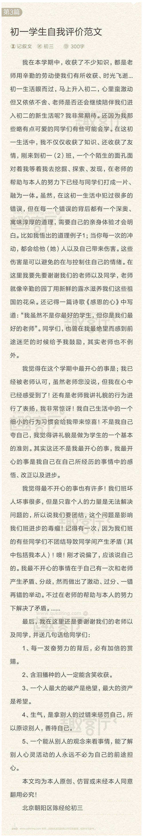 小学暑假每周样本5_500字