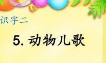 一年级儿歌：常规儿歌_150字