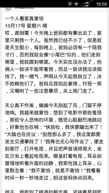 小学暑假每周样本6_400字