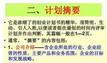 剧毒冰莲(第二十四章)计划_2000字