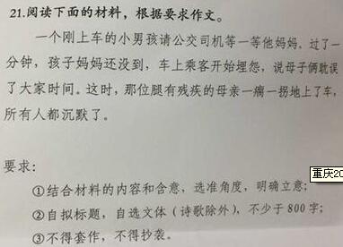 09重庆高考汉语作文评论：看似简单但不简单
