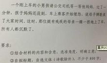 09重庆高考语文作文点评：看似简单并不简单