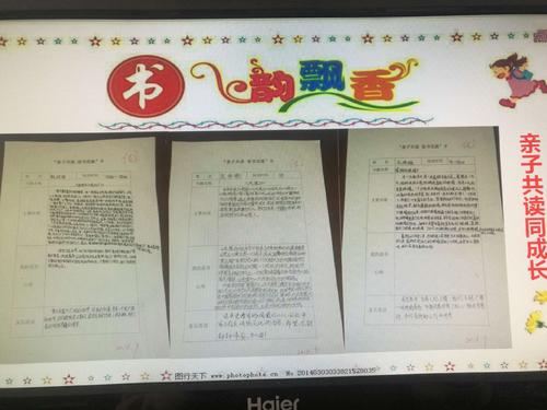 三年级读书笔记：责任感伴随我们成长_550字