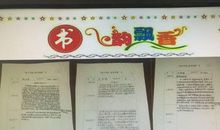 初三读书笔记：责任感伴我们成长_550字