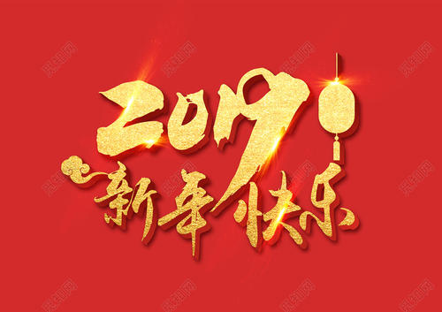 欢迎元旦_3000字