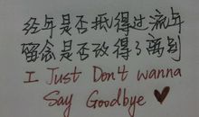 离别的你，让我如何在寻回_200字